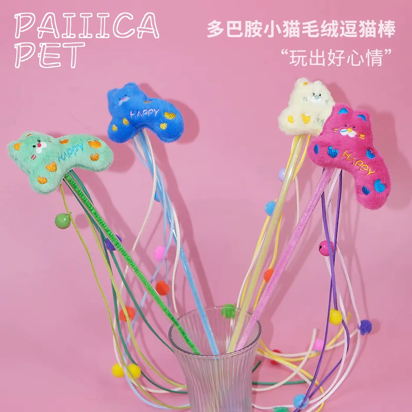 Cartoon CAT Plush Teaser Wand With Tassel Balls AND Educational Wholesale