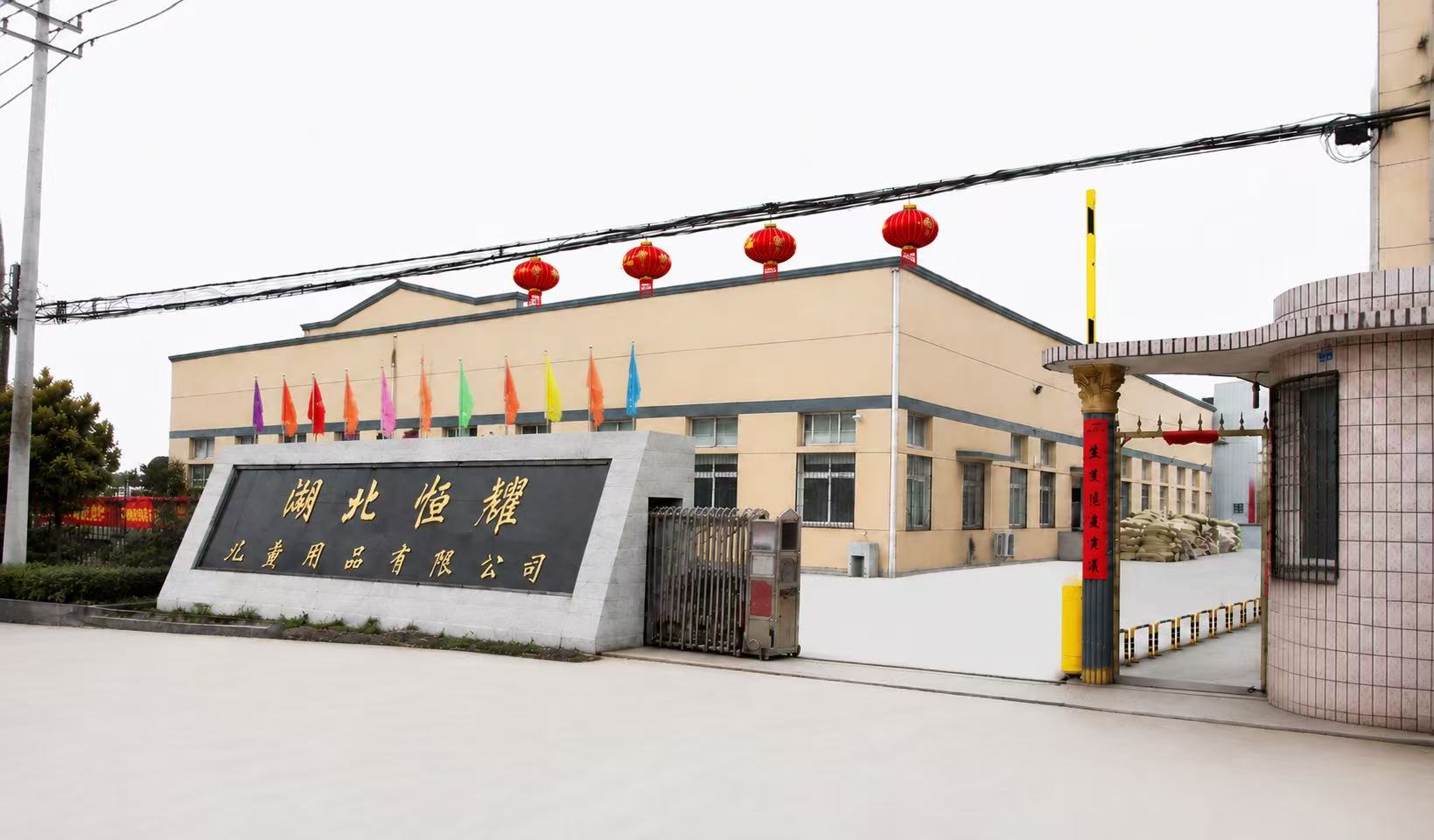 HONYON baby products manufacturing factory